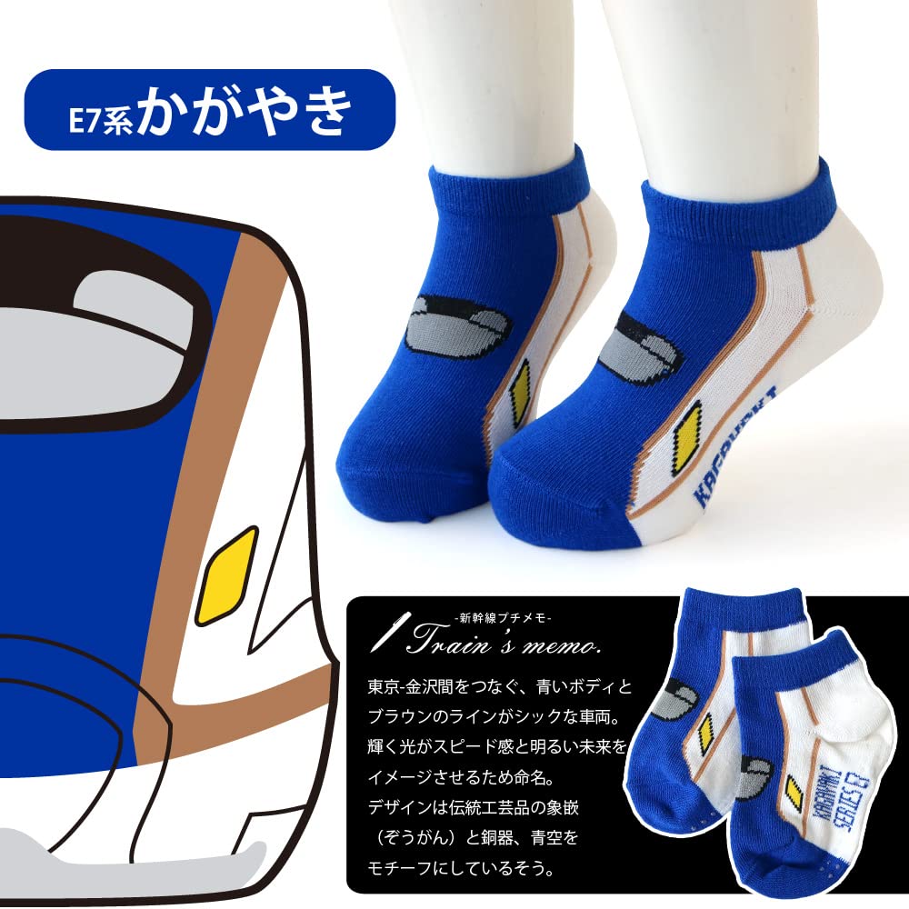 Amazon.co.jp: [box408] 靴下 キッズ 4足セット 鉄道 新幹線 消